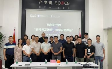 天齊教育走進深圳 共話“信創(chuàng)時代”軟件安全，北京軟件技術開發(fā)的機遇與挑戰(zhàn)